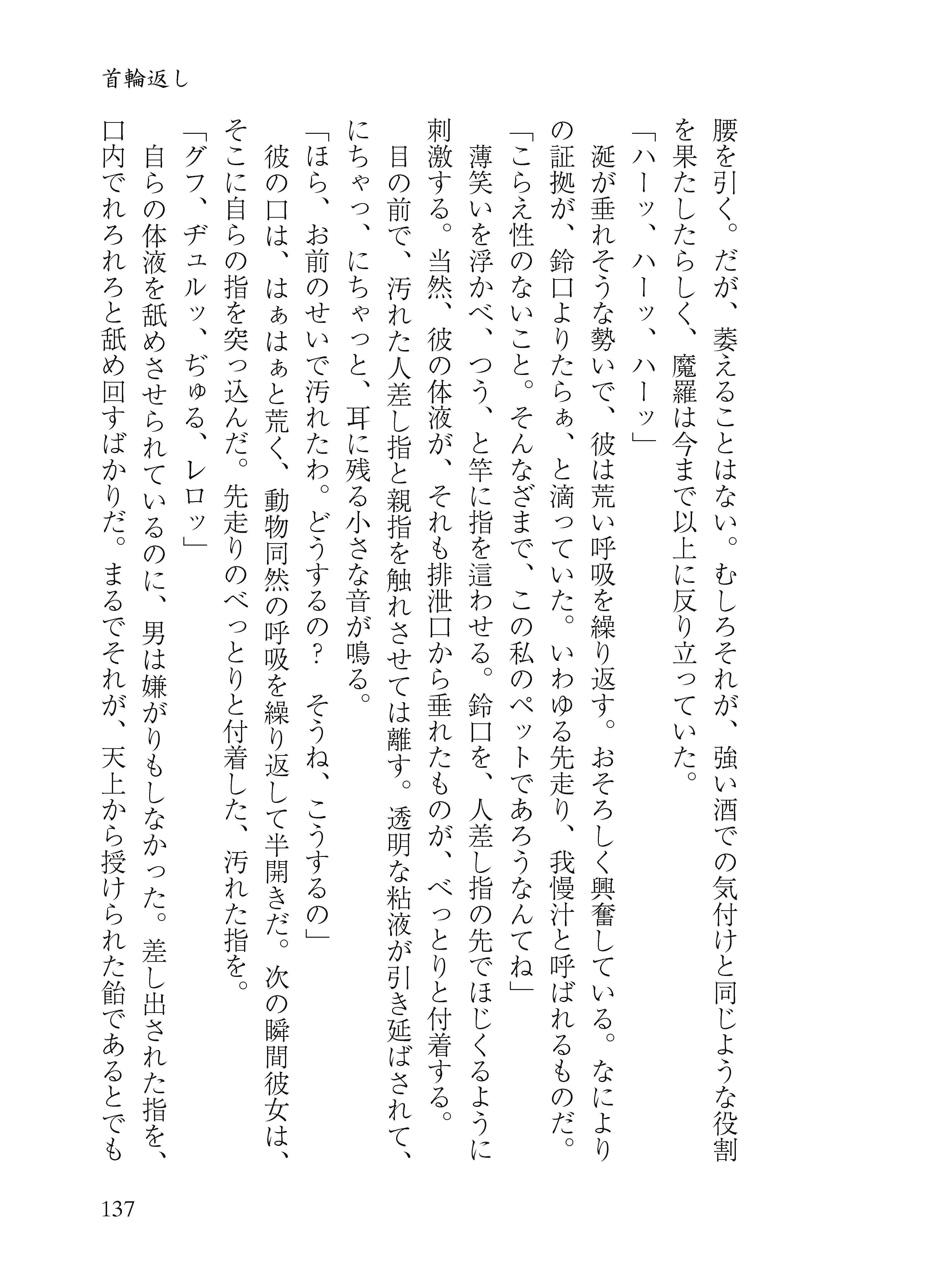 陰陰陰茎 サンプル2ページ目