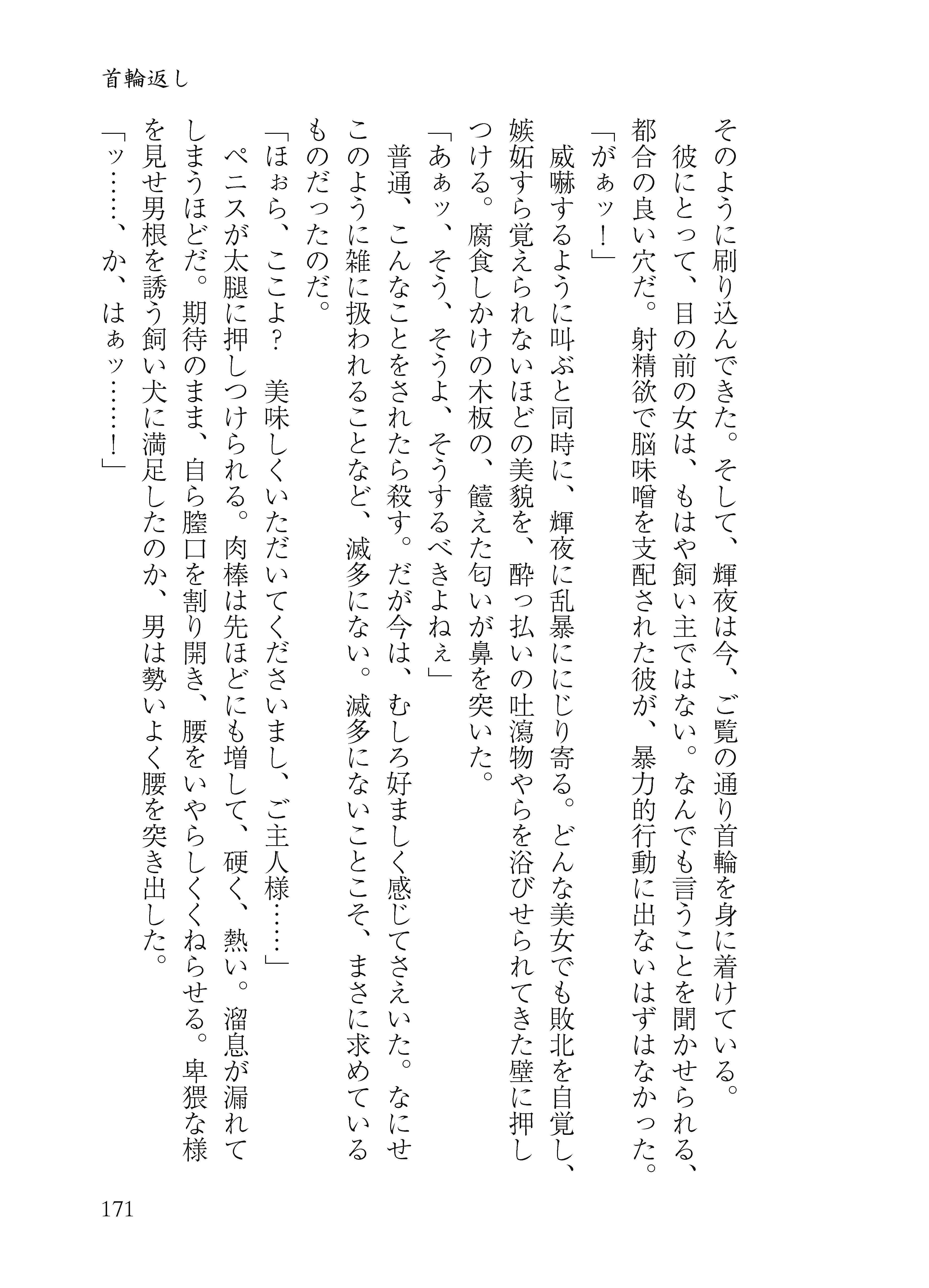 陰陰陰茎 サンプル3ページ目