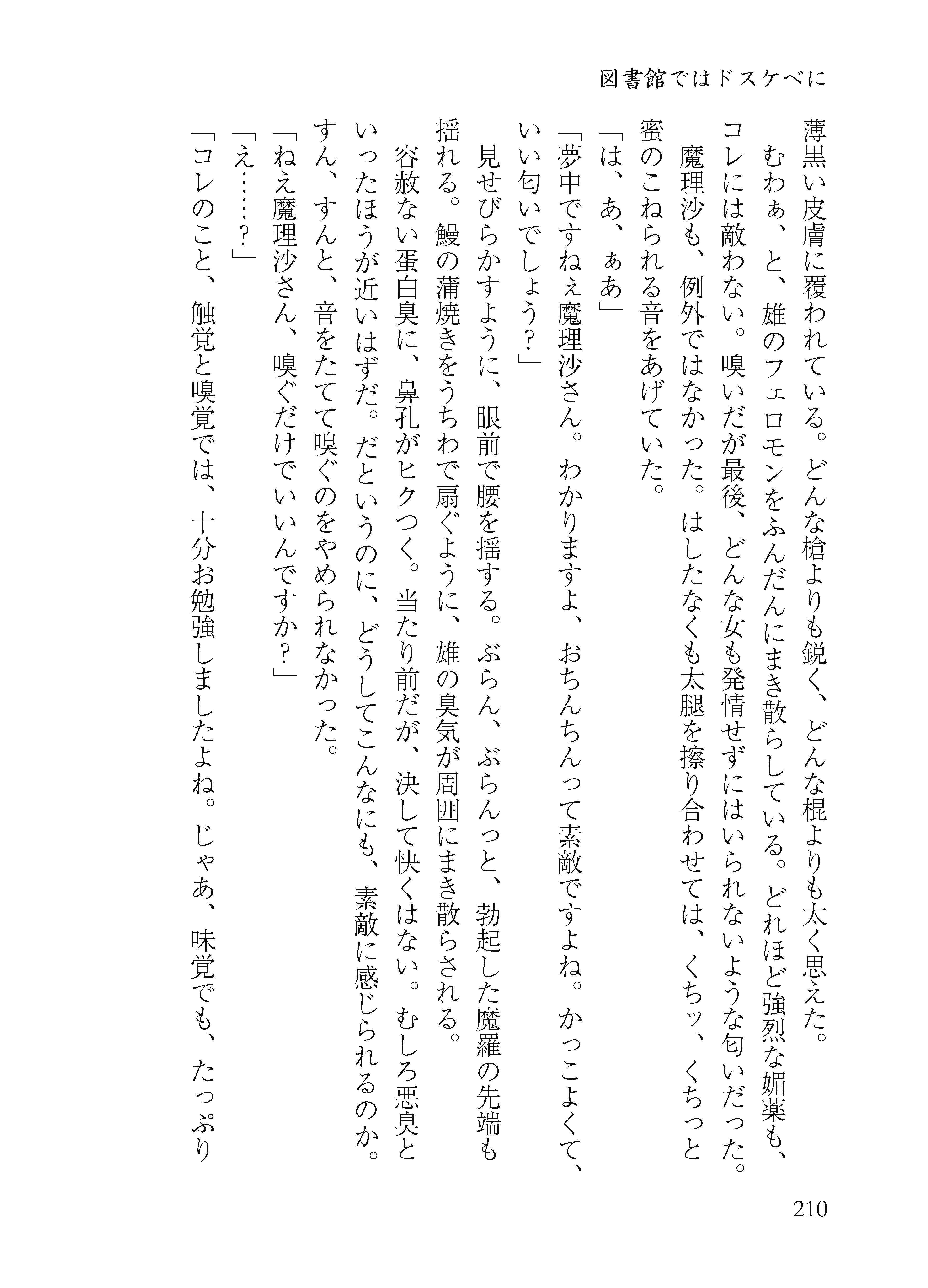 陰陰陰茎 サンプル4ページ目