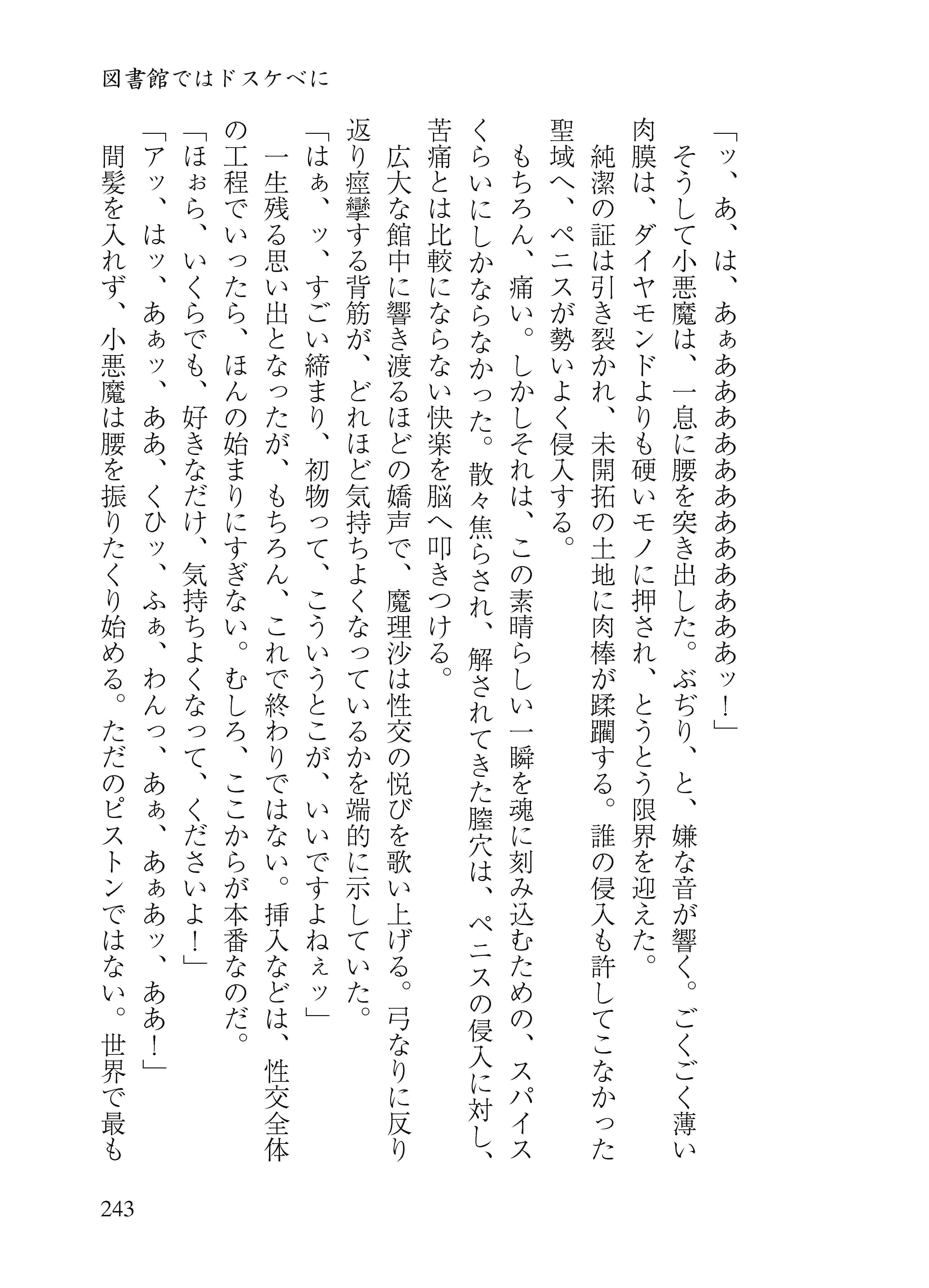 陰陰陰茎 サンプル5ページ目