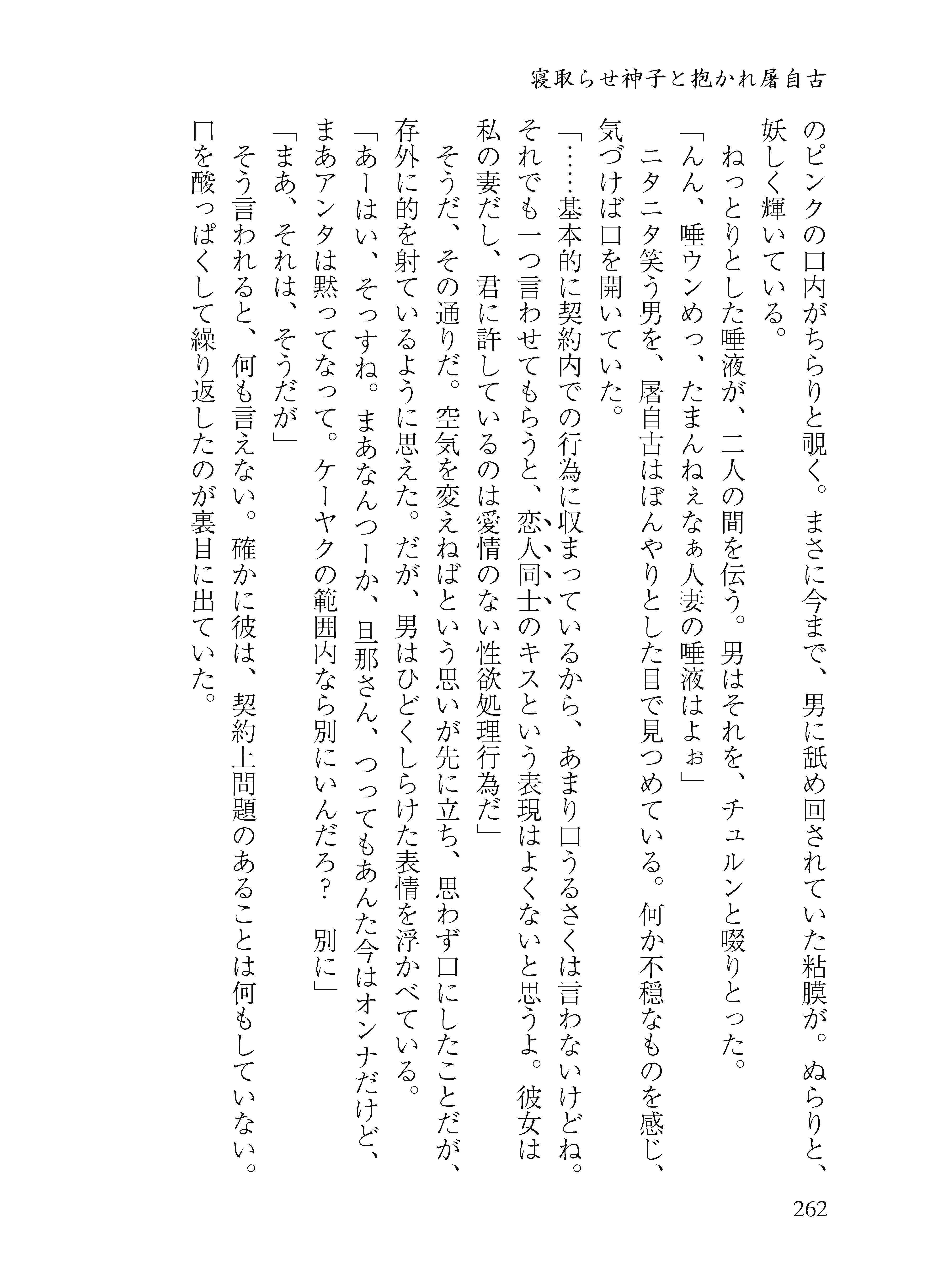 陰陰陰茎 サンプル6ページ目