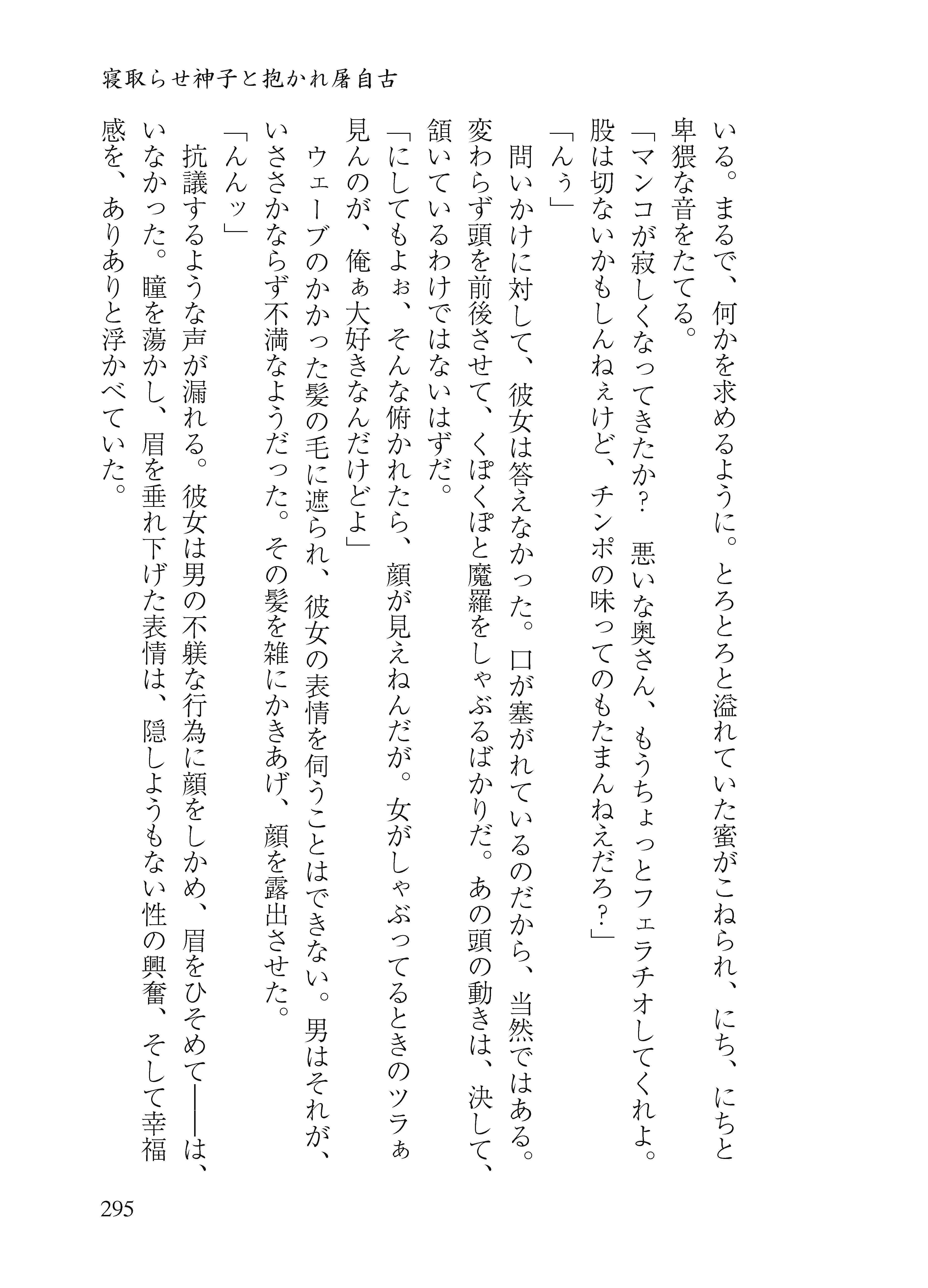 陰陰陰茎 サンプル7ページ目