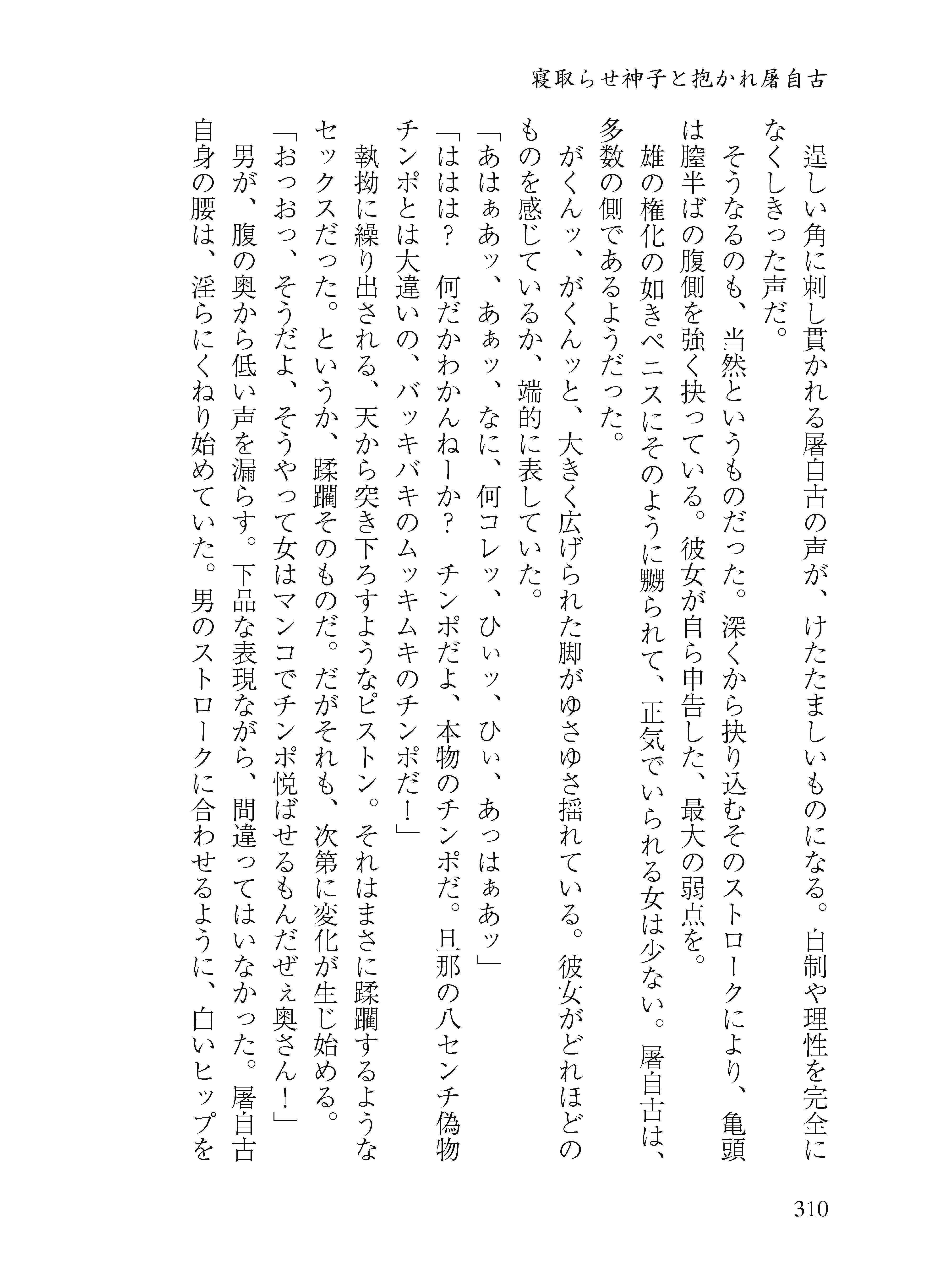 陰陰陰茎 サンプル8ページ目