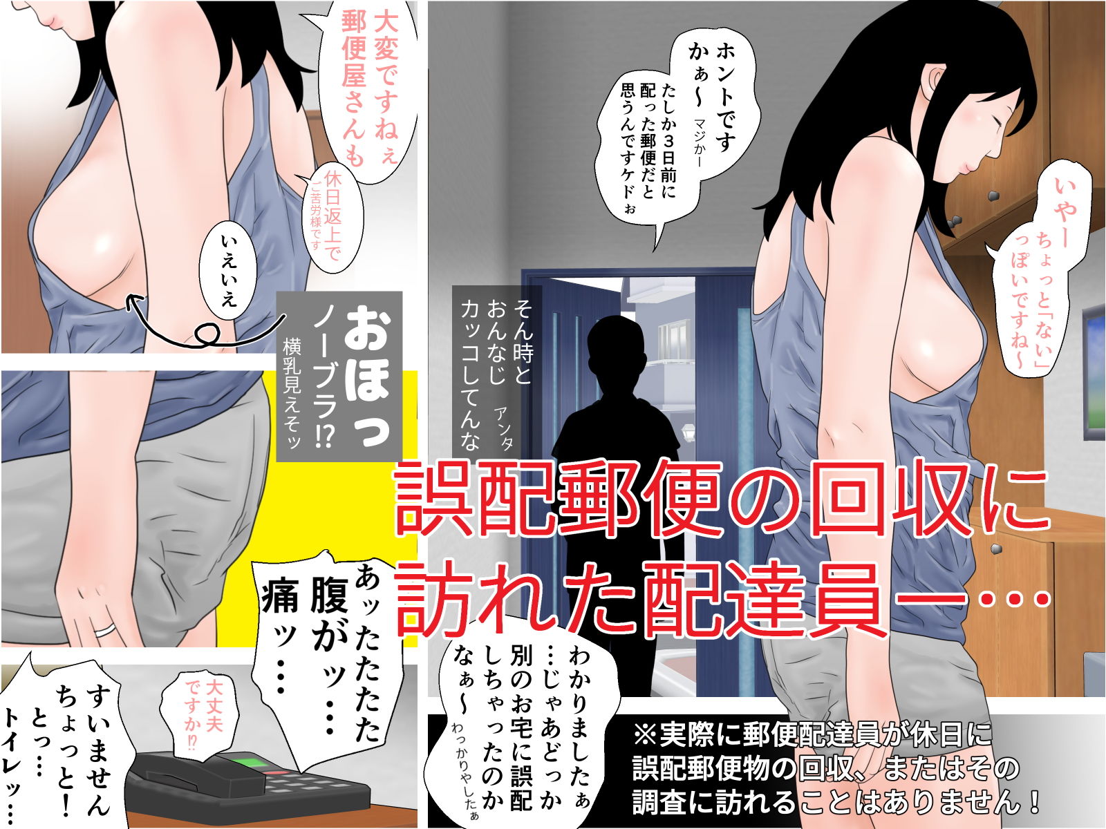 担当区のオンナたち サンプル1ページ目