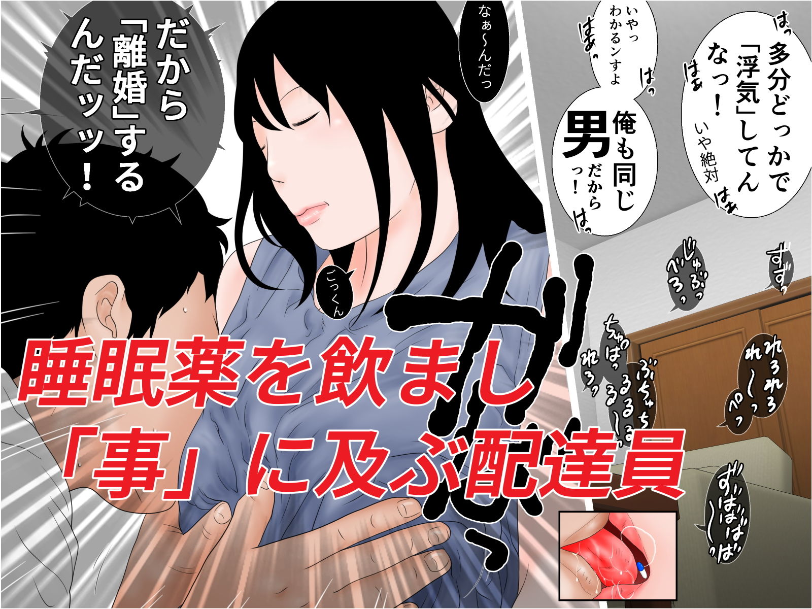 担当区のオンナたち サンプル2ページ目