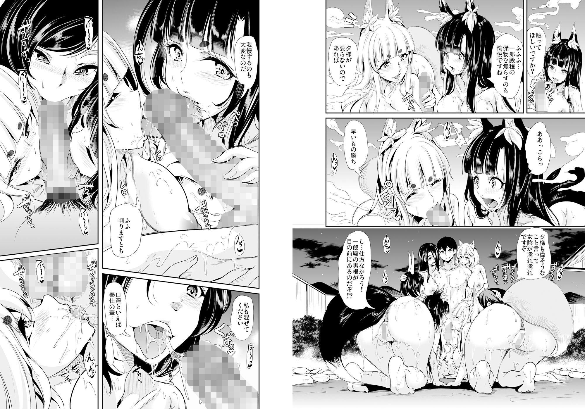 僕の異世界ハーレム 湯煙！モフヌキハーレム サンプル1ページ目