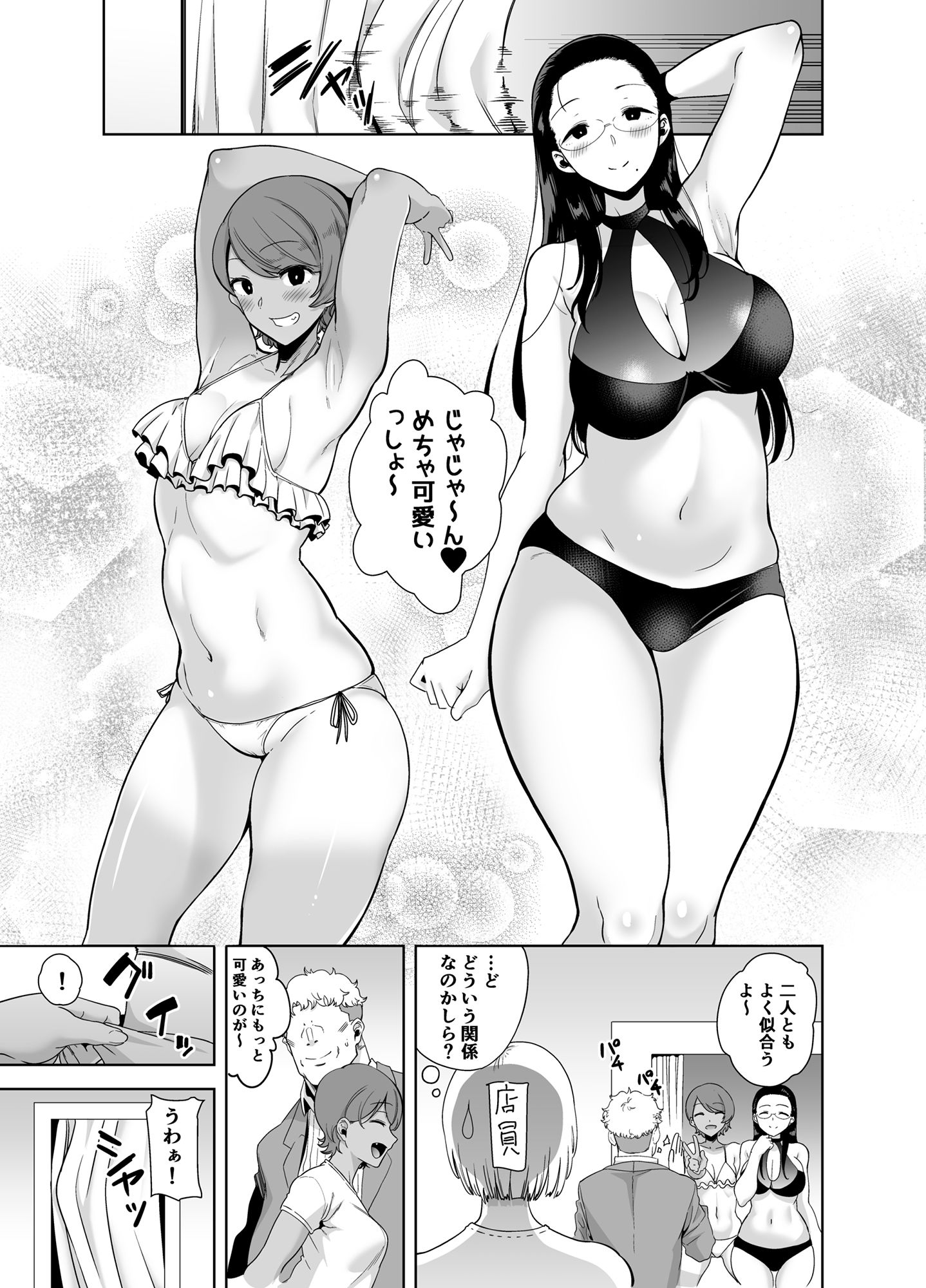 聖華女学院公認竿おじさん3 サンプル1ページ目