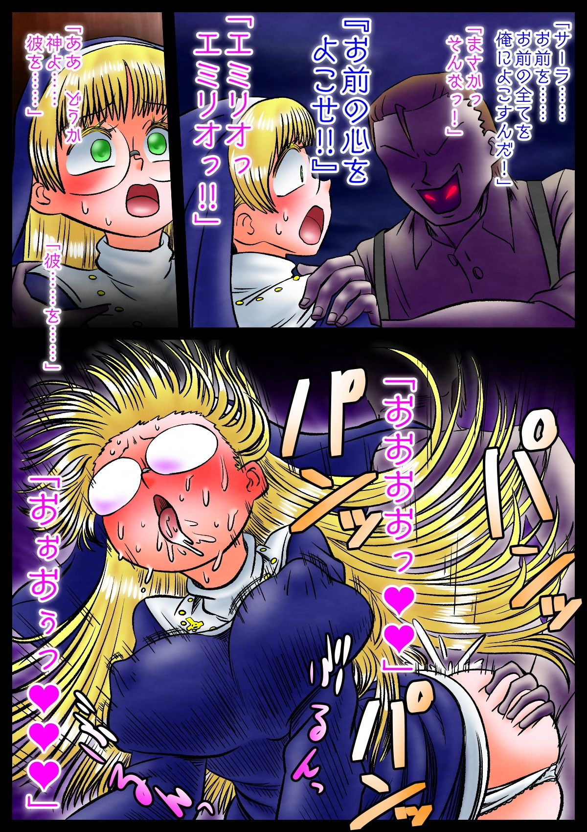 修道女と魔を宿す者・第一章 サンプル10ページ目