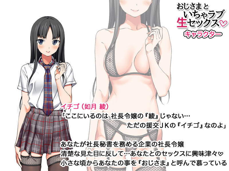 おじさまといちゃラブ生セックス サンプル4ページ目