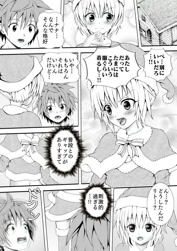 あらぶる〜ケダモノ〜 サンプル1ページ目