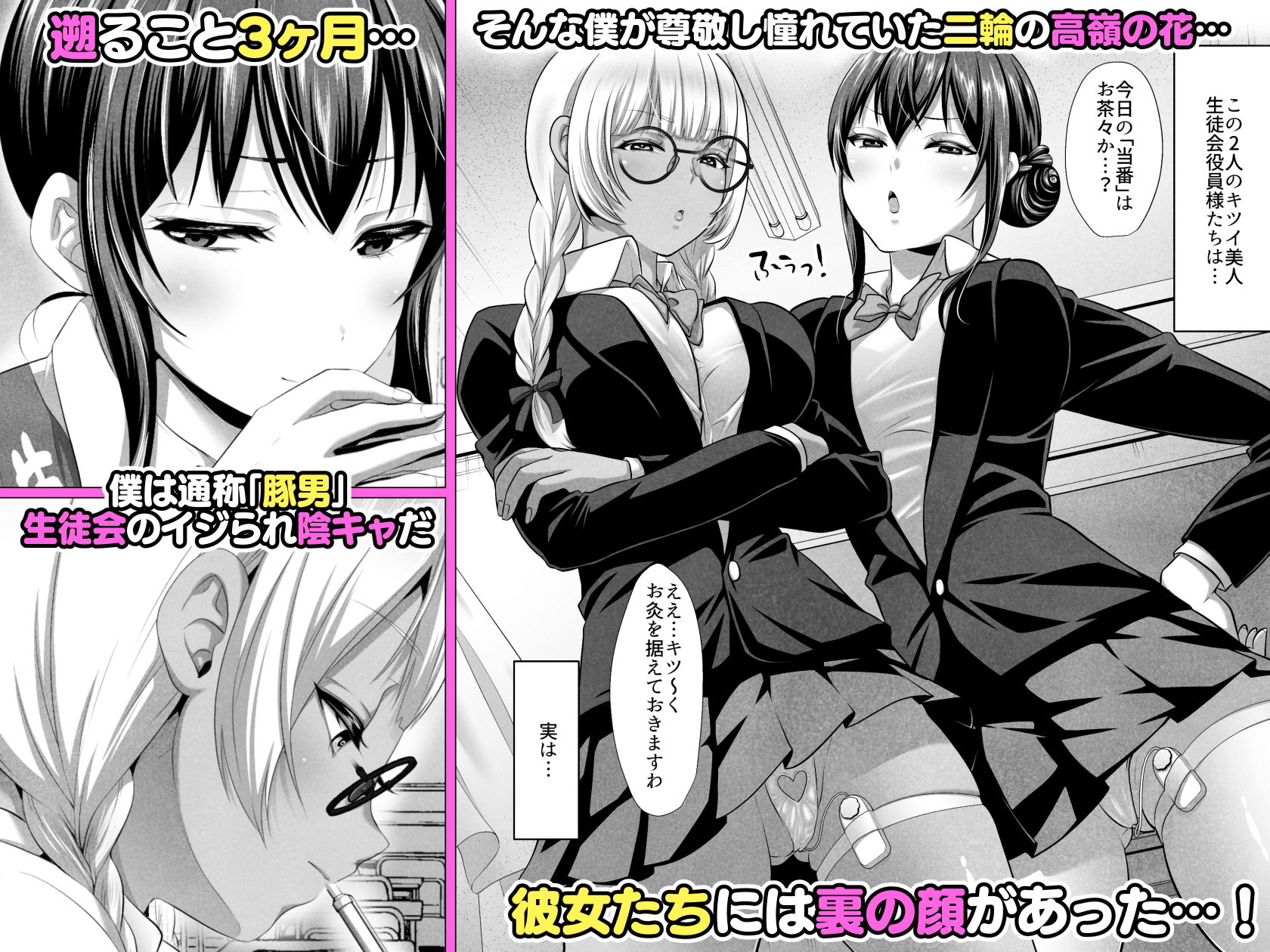 遜らせてください豚男様シリーズ総集編 サンプル3ページ目