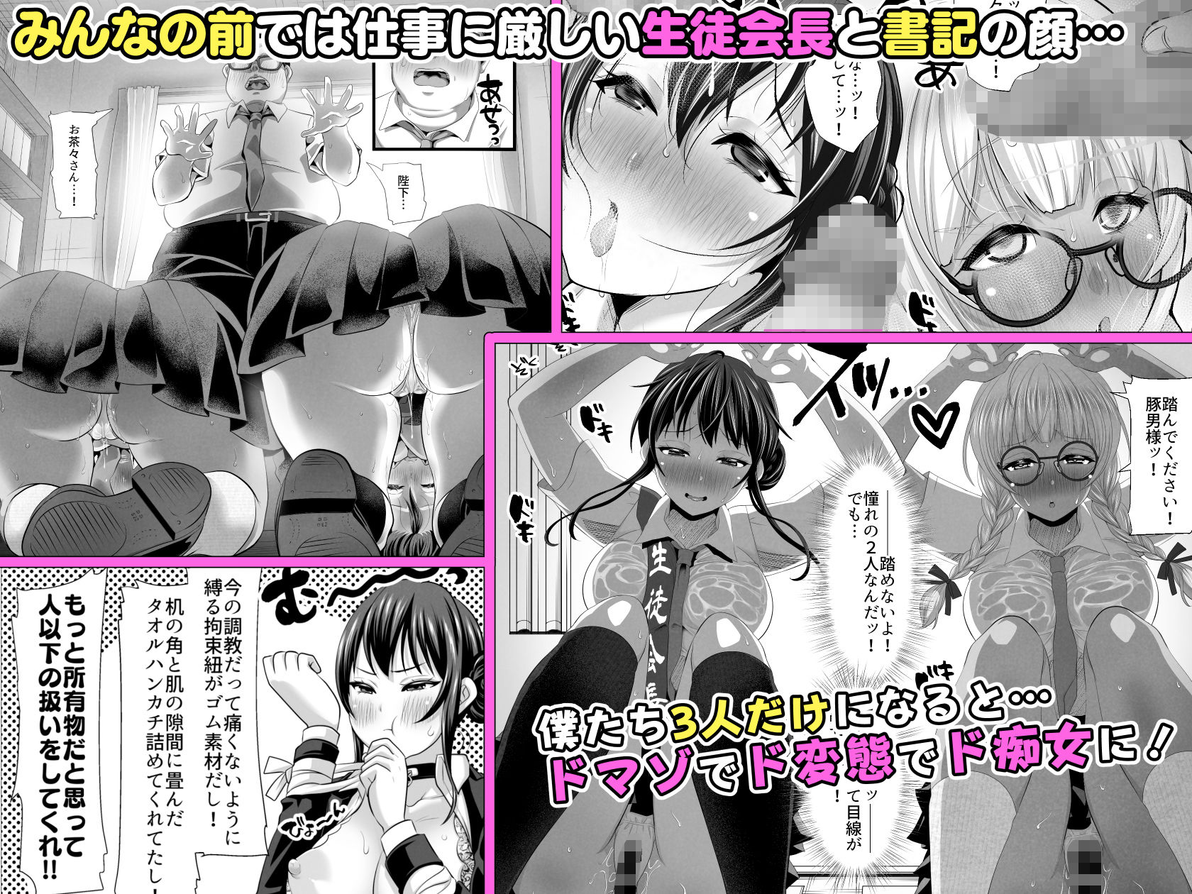 遜らせてください豚男様シリーズ総集編 サンプル4ページ目