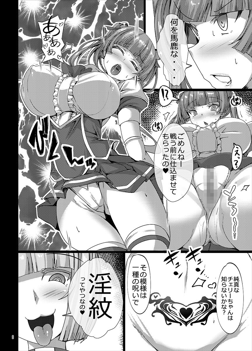 TS魔法少女がオナニーする本〜自慰映像配信編〜 サンプル2ページ目