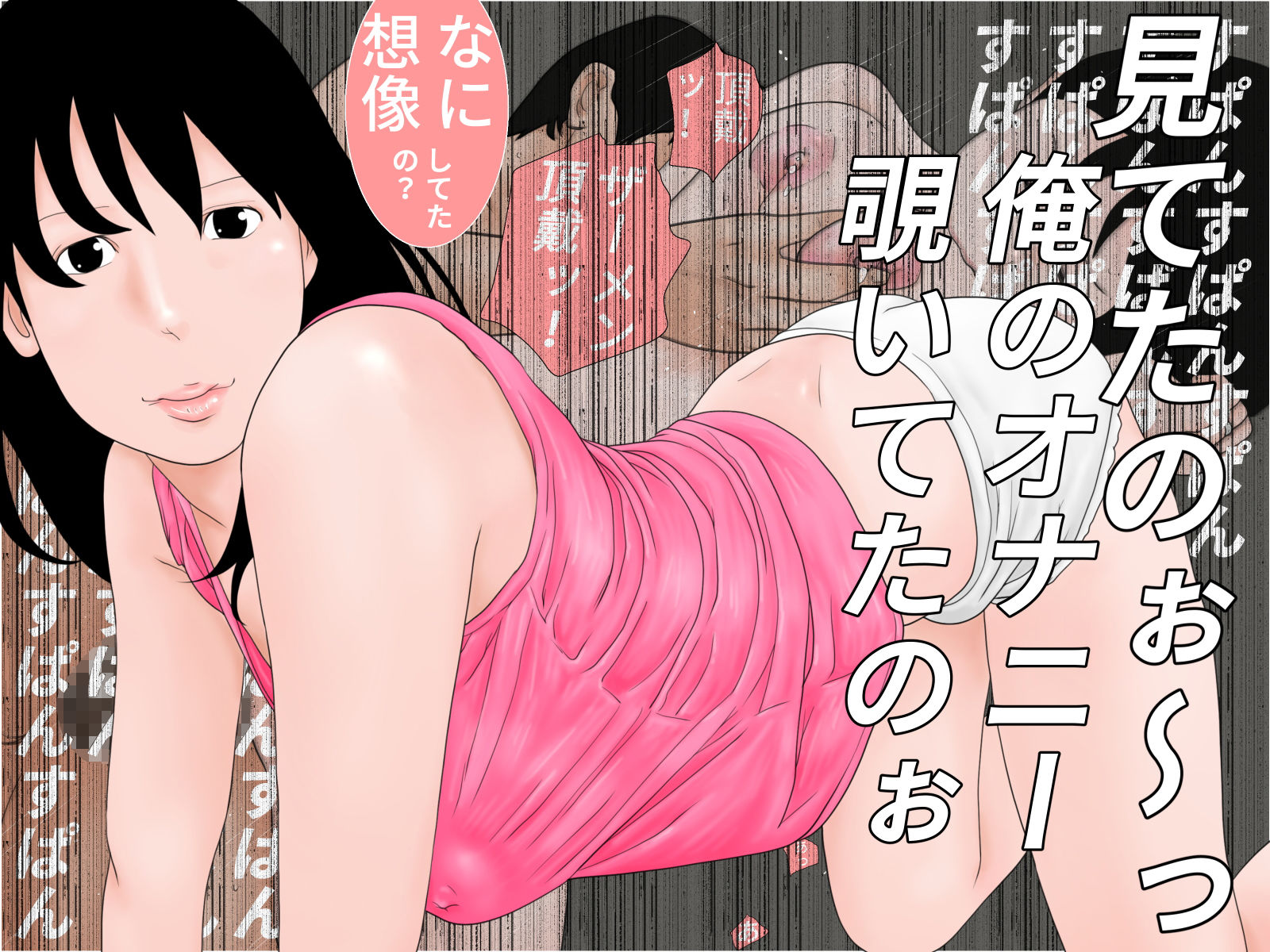 義母乳3 サンプル3ページ目