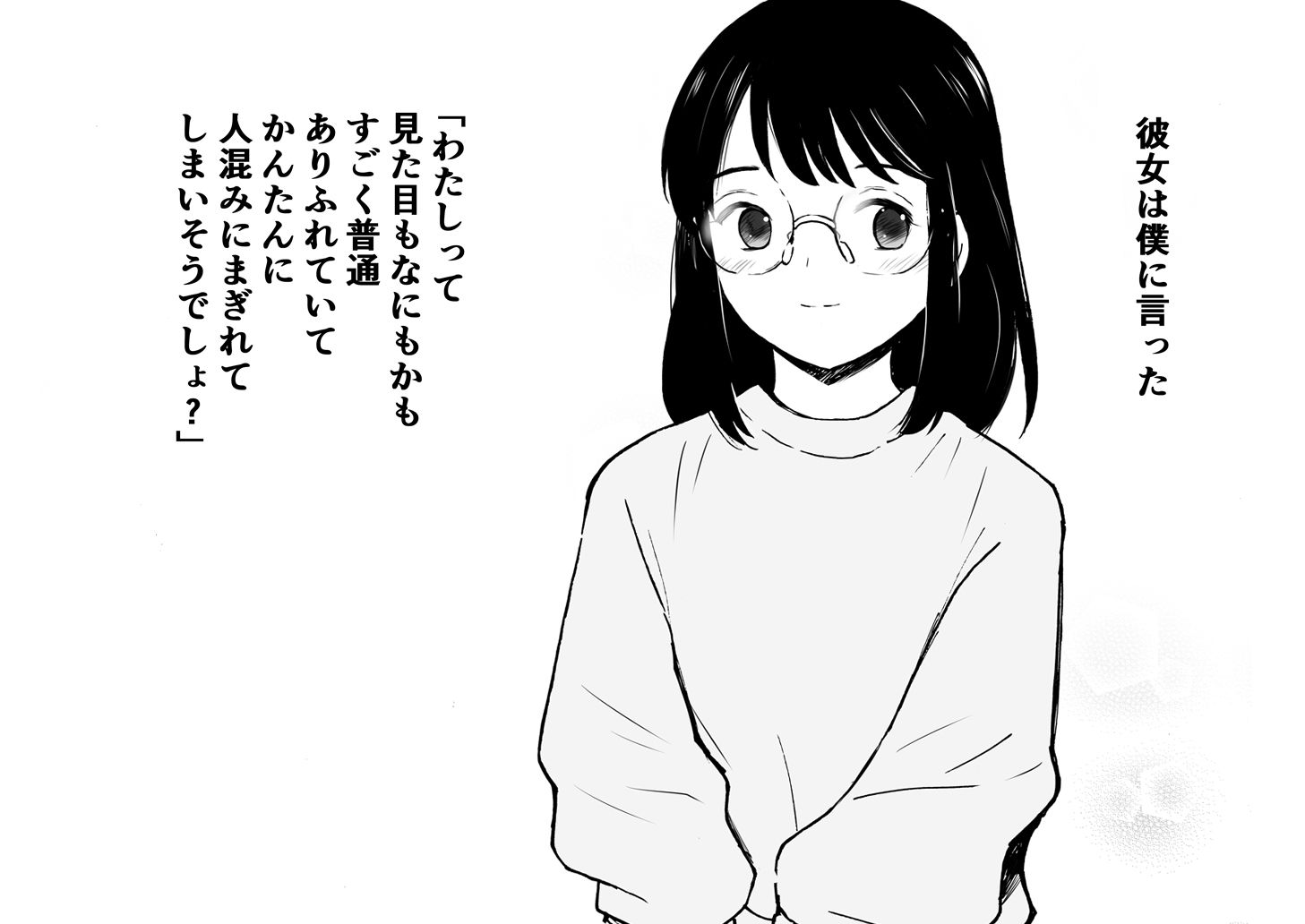 ぼくのらぶ〜せかいでいちばん愛してる〜 （初愛〜はつあい〜42） サンプル1ページ目