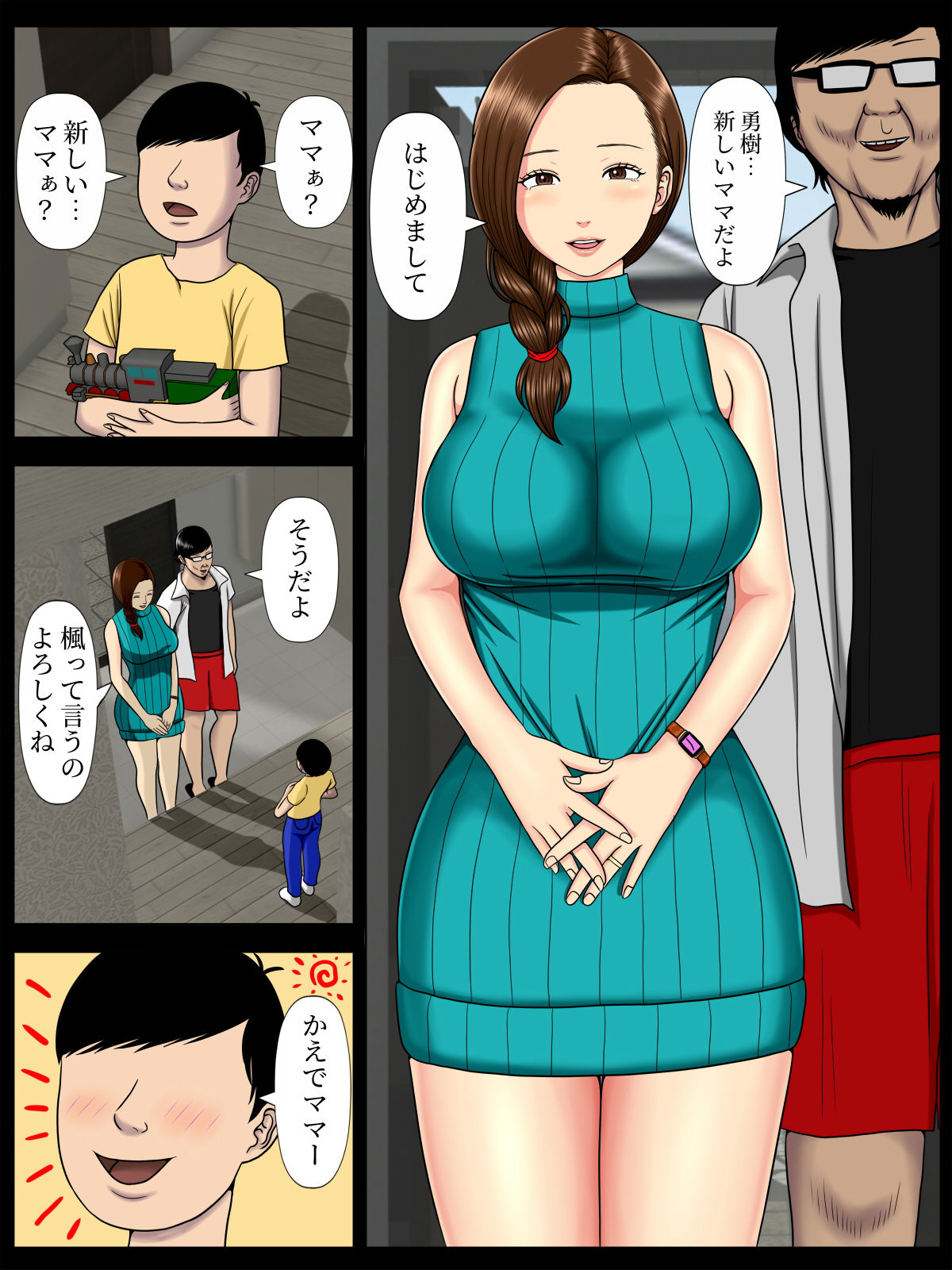サ・キ・コ・サ・レ2〜風俗で働く母の店がゲス教師どもに特定されて・・・〜 サンプル1ページ目