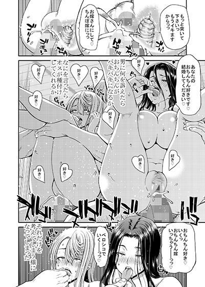 おちんちんレンタル〜秋山姉妹〜 サンプル8ページ目