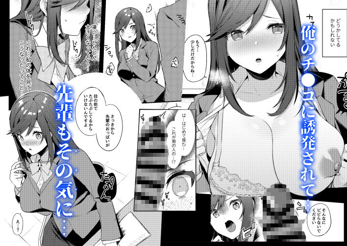 先輩！もっと俺にご褒美ください！ サンプル2ページ目