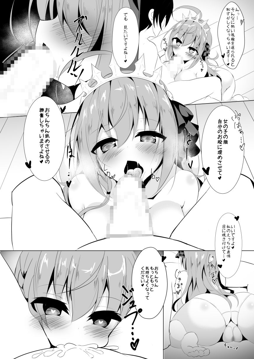 ペコリーヌとうわきえっち！〜美食殿とハーレムえっち！2〜 サンプル4ページ目