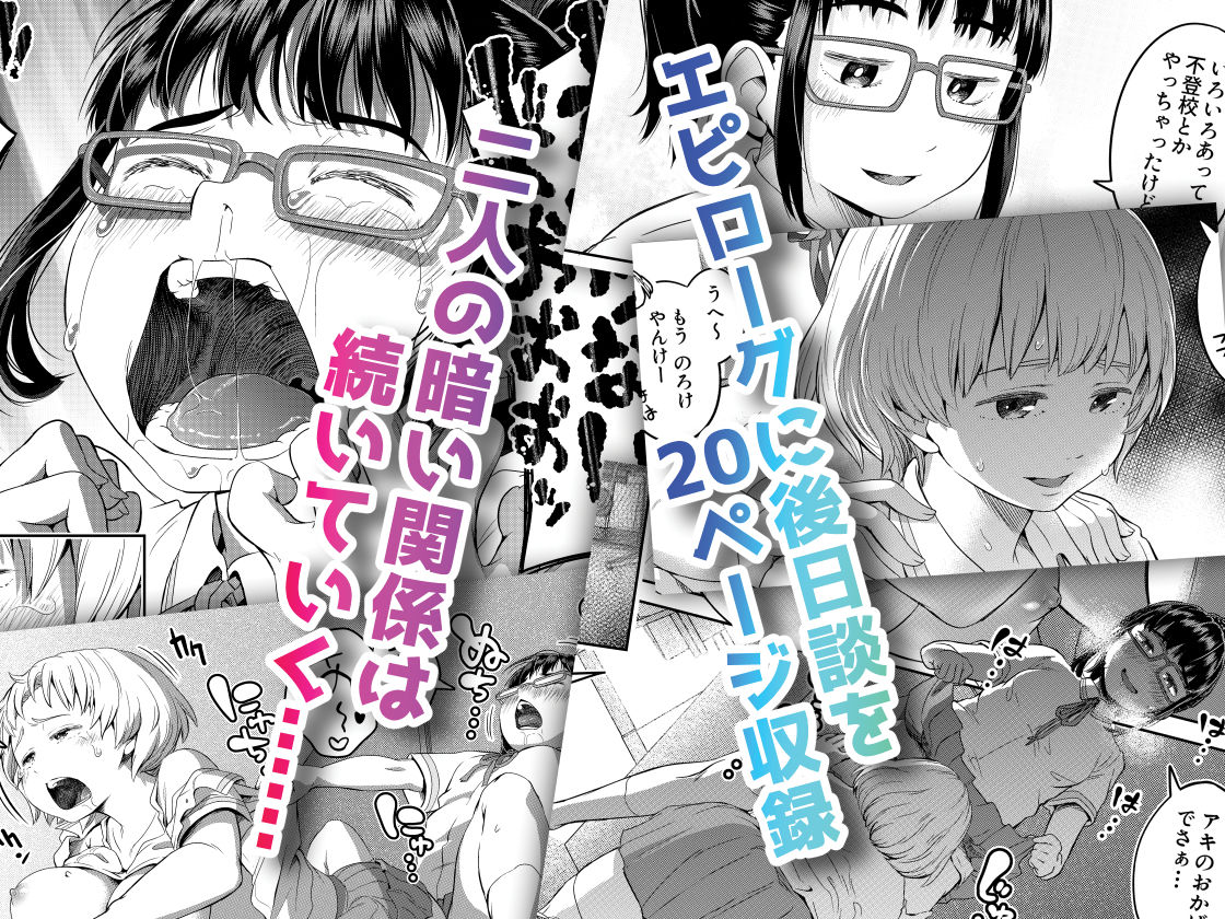 秒速でオス堕ちする陰キャなふたなりっ娘 完全版 サンプル3ページ目