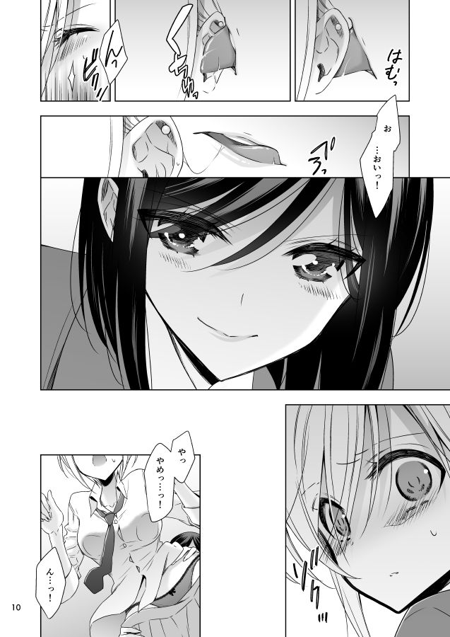 サキュバスの崎原さん サンプル1ページ目
