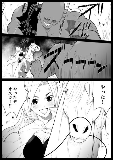 愛○にハメられた女騎士 サンプル2ページ目