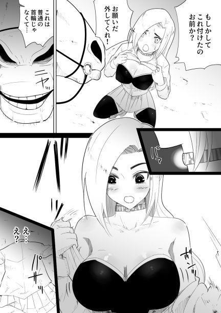 愛○にハメられた女騎士 サンプル3ページ目