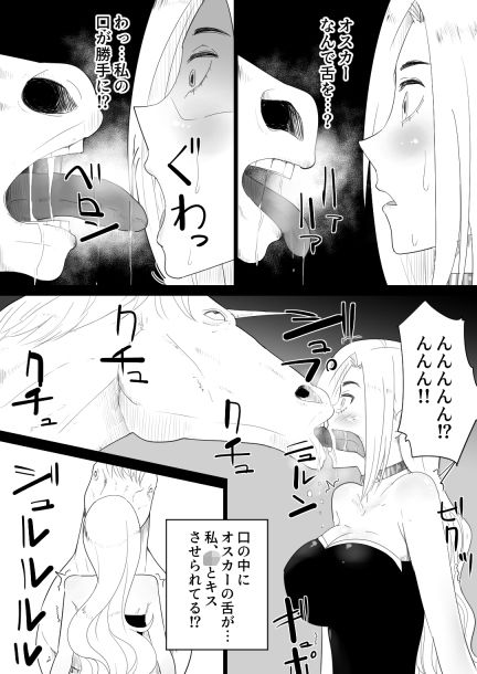 愛○にハメられた女騎士 サンプル4ページ目