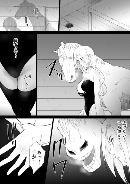 愛○にハメられた女騎士 サンプル5ページ目