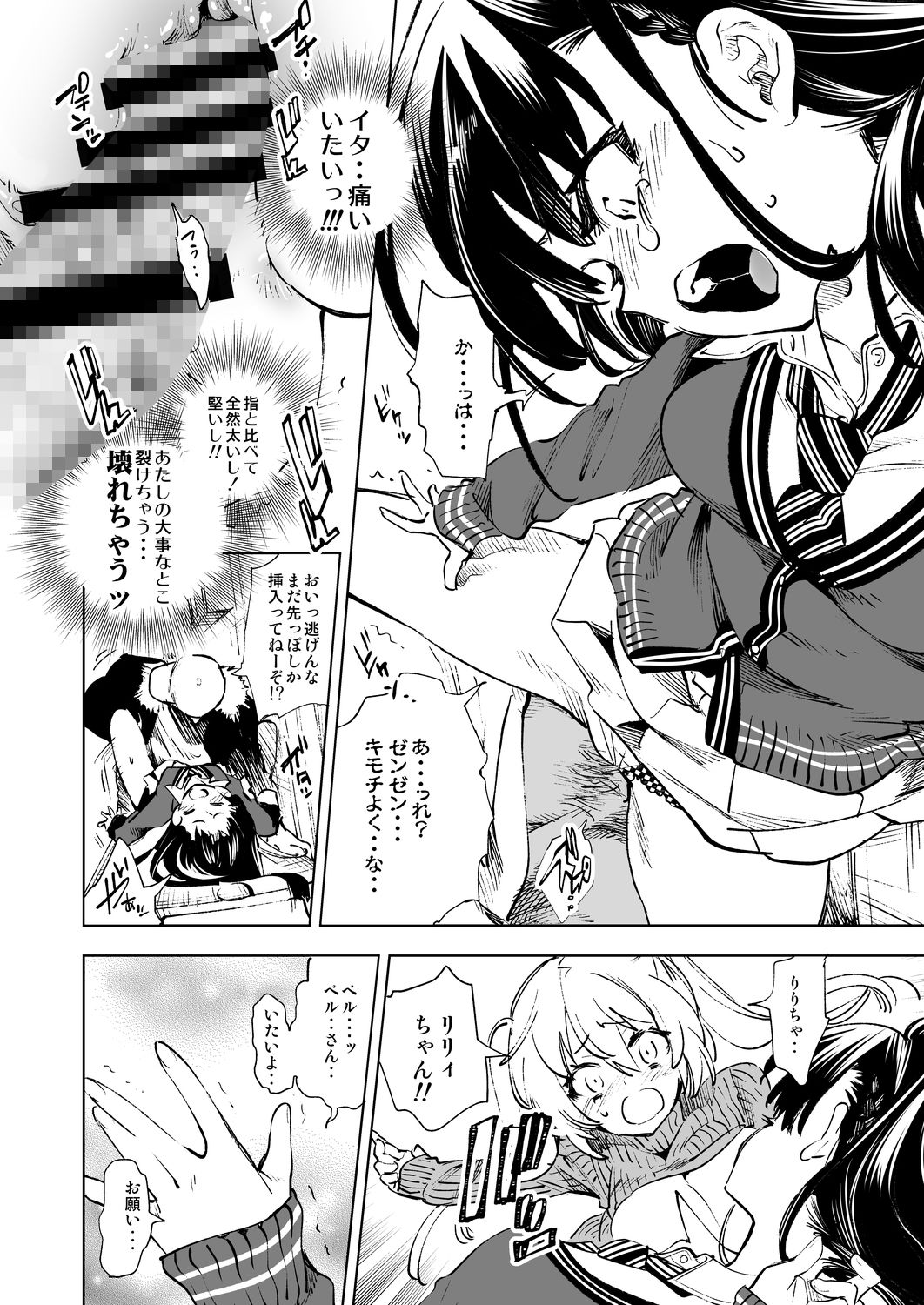 放送事故5 〜聖夜のJKアナはじめ〜 サンプル4ページ目