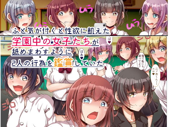 貞操逆転世界で彼女の親友に犯●れる話 サンプル6ページ目
