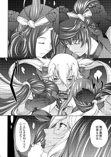 大和死ス 十一 サンプル1ページ目