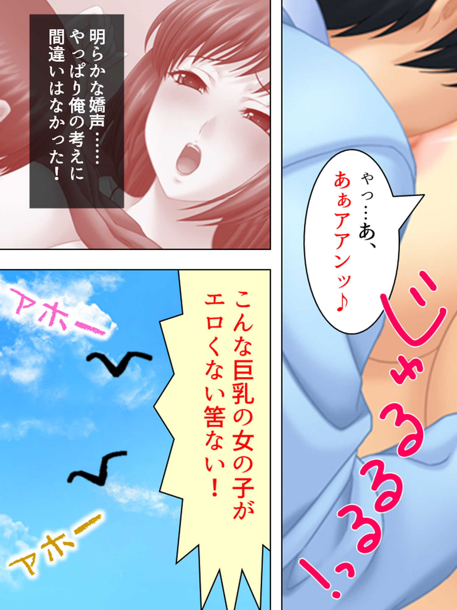 巨乳はエロい！という都市伝説を確かめてみた！！ 上 サンプル1ページ目
