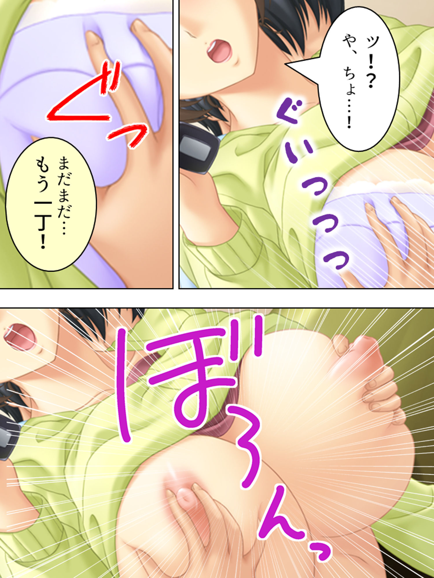巨乳はエロい！という都市伝説を確かめてみた！！ 上 サンプル5ページ目