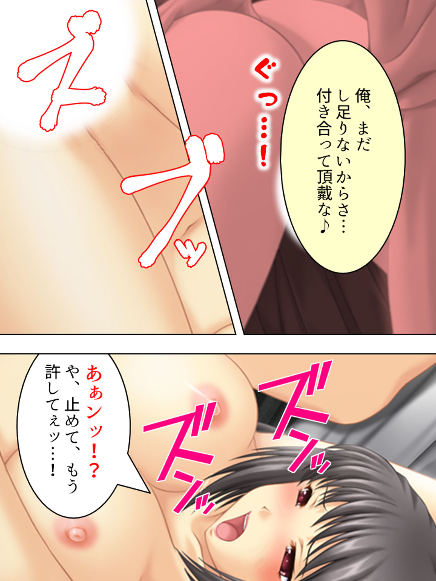 巨乳はエロい！という都市伝説を確かめてみた！！ 上 サンプル10ページ目