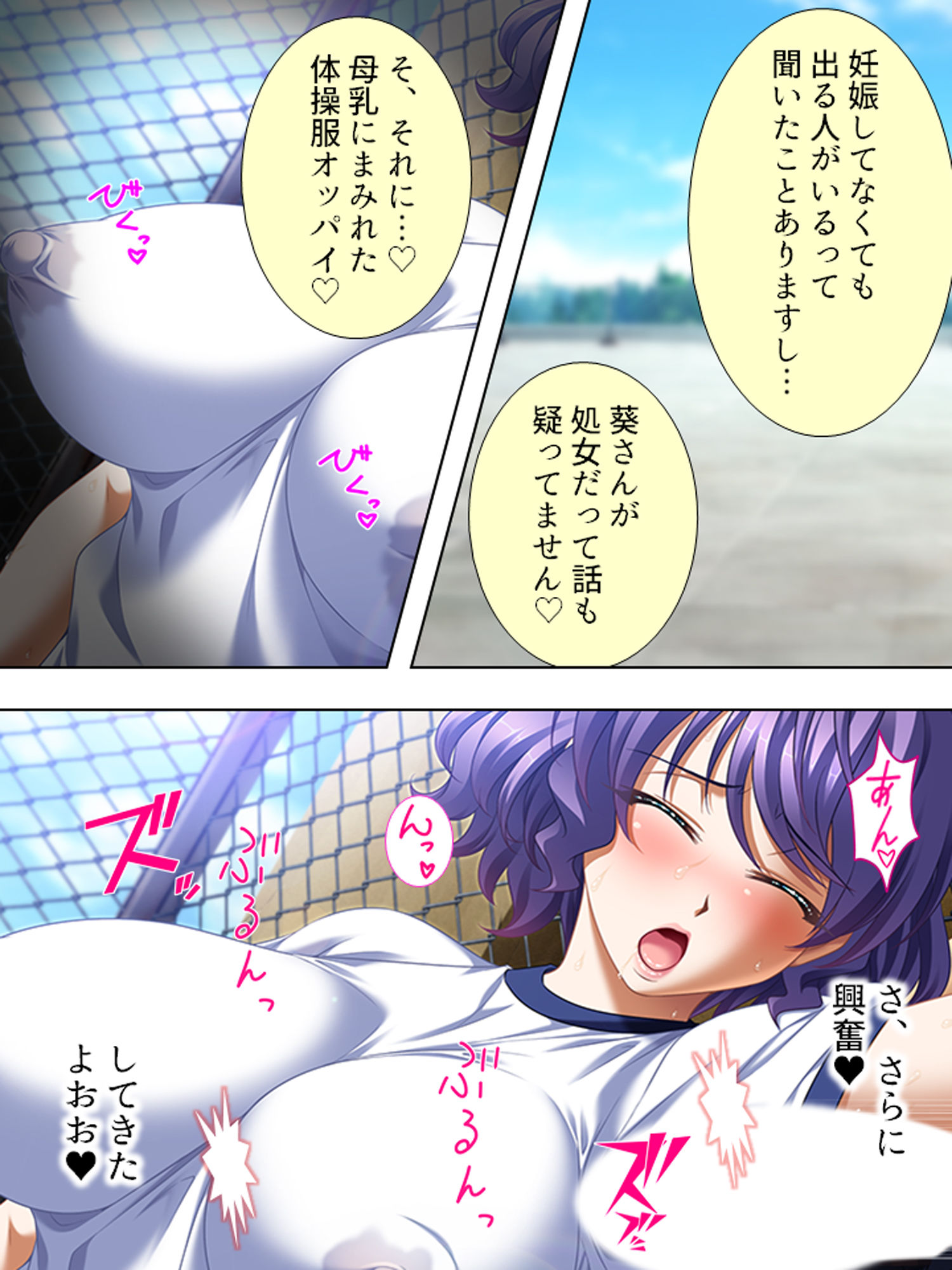 巨乳美人の女教師を好き勝手できるチケットを入手っ！ 7巻 サンプル8ページ目