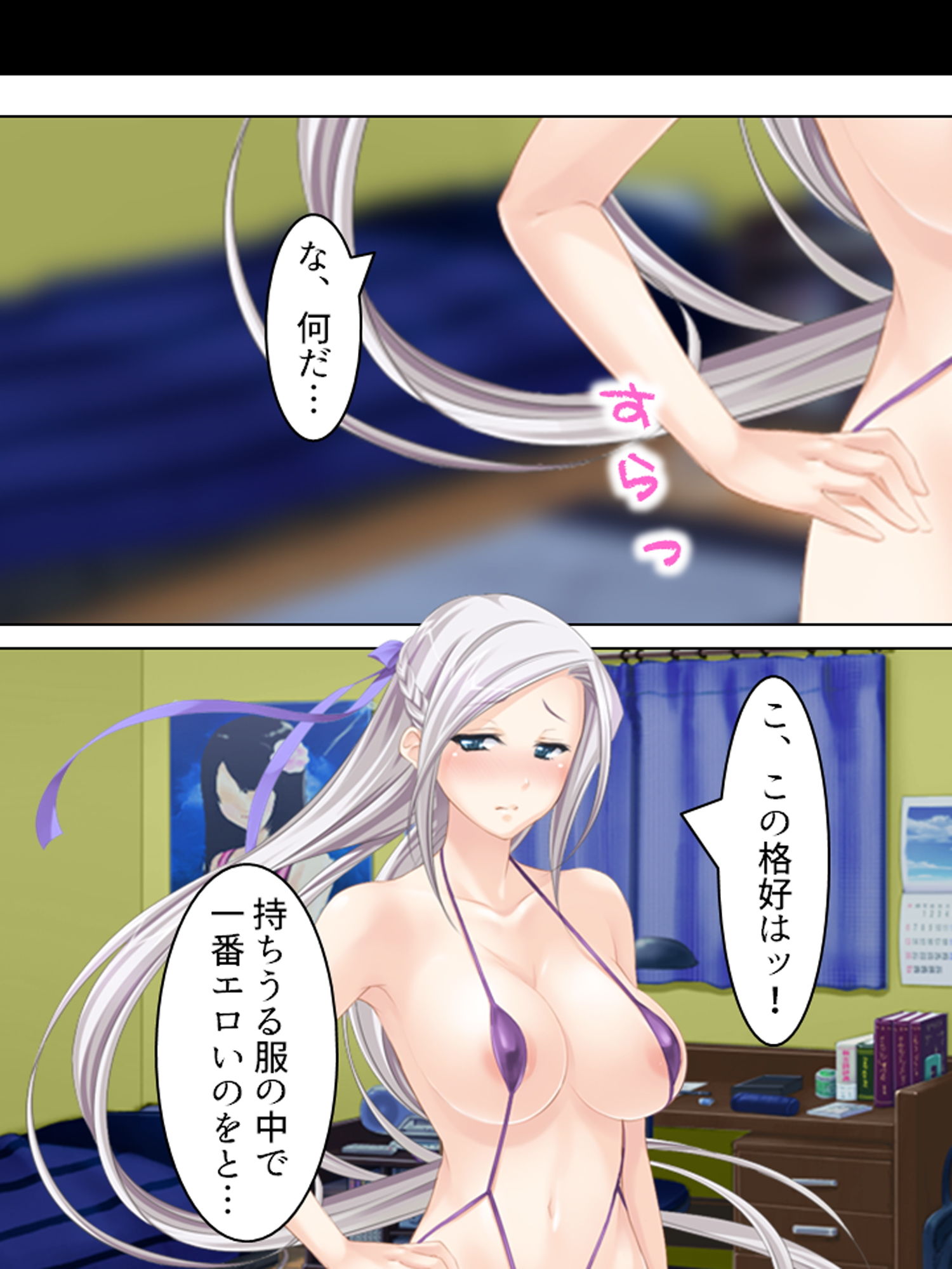人気コスプレイヤーに憑いた夢魔を祓うセックス生活！ 下 サンプル1ページ目