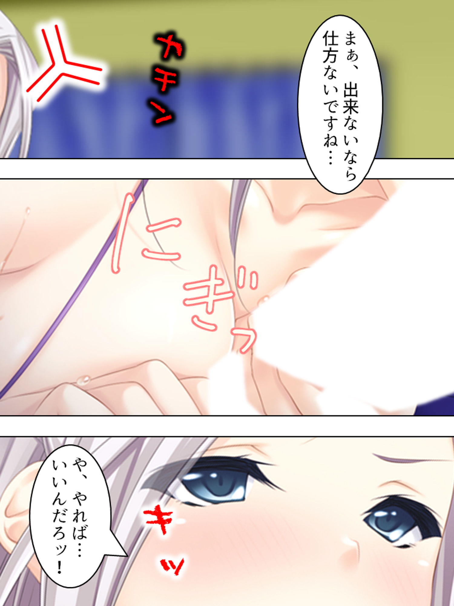 人気コスプレイヤーに憑いた夢魔を祓うセックス生活！ 下 サンプル2ページ目