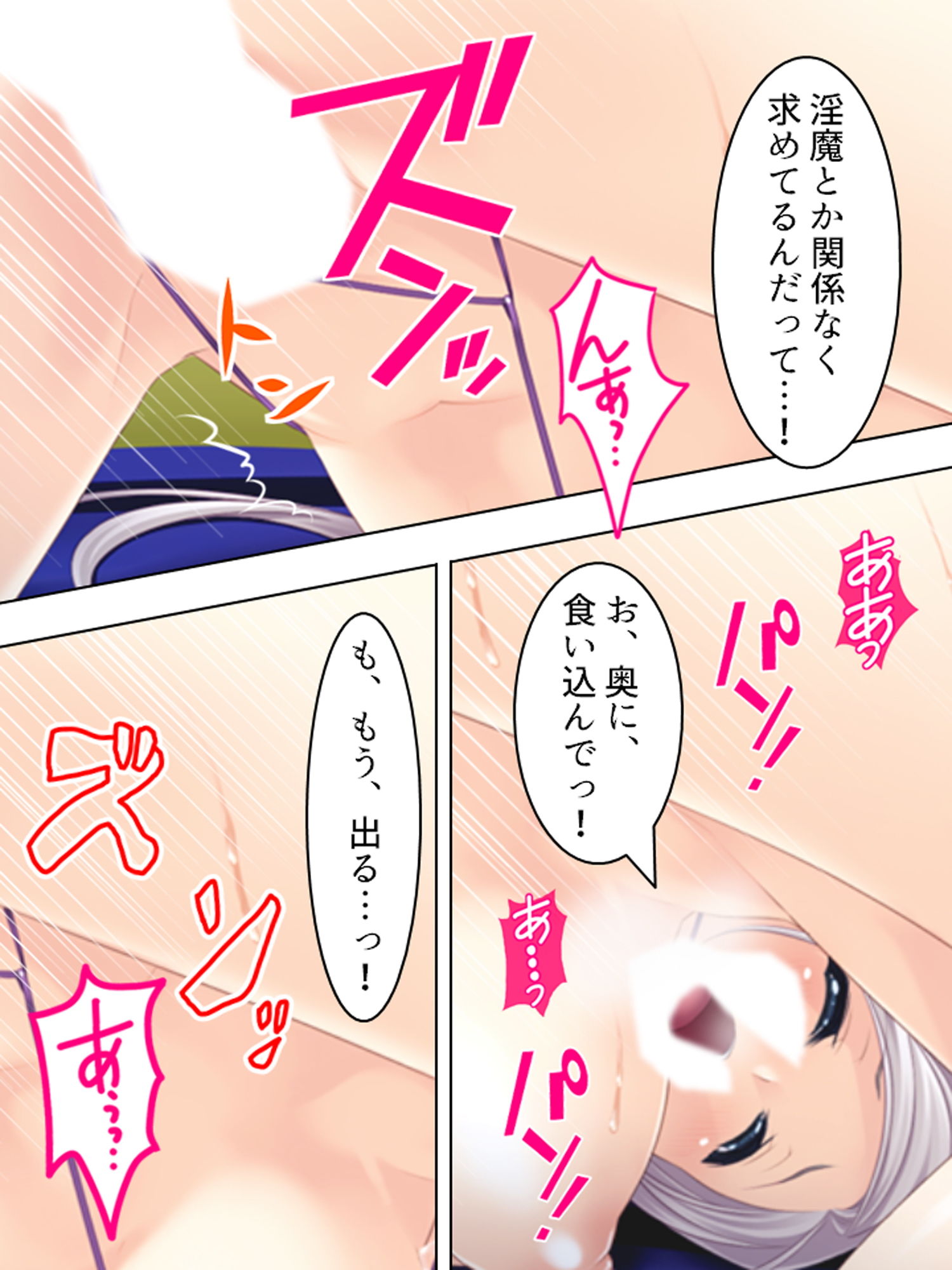 人気コスプレイヤーに憑いた夢魔を祓うセックス生活！ 下 サンプル5ページ目