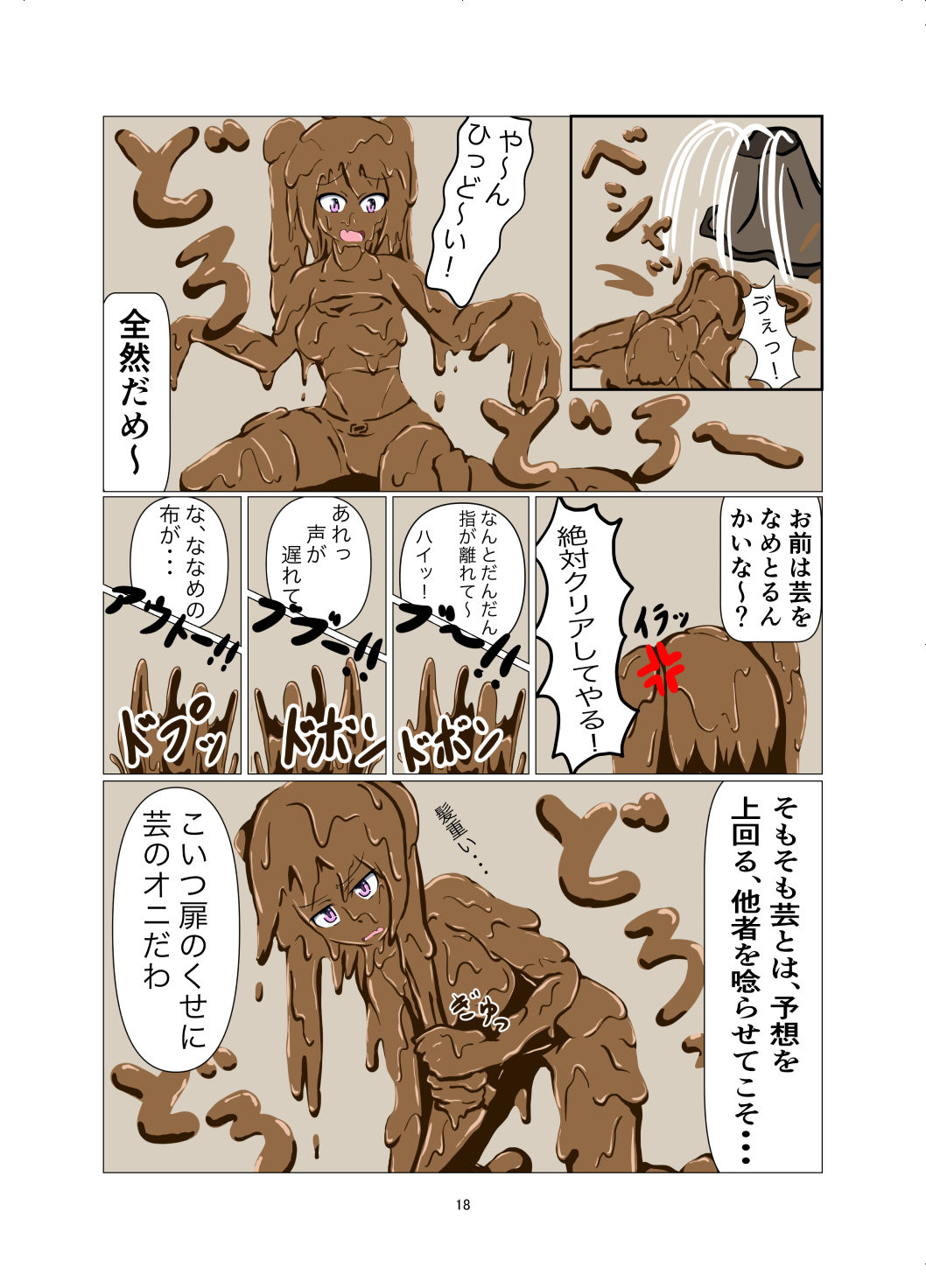WAMWAM4 サンプル2ページ目