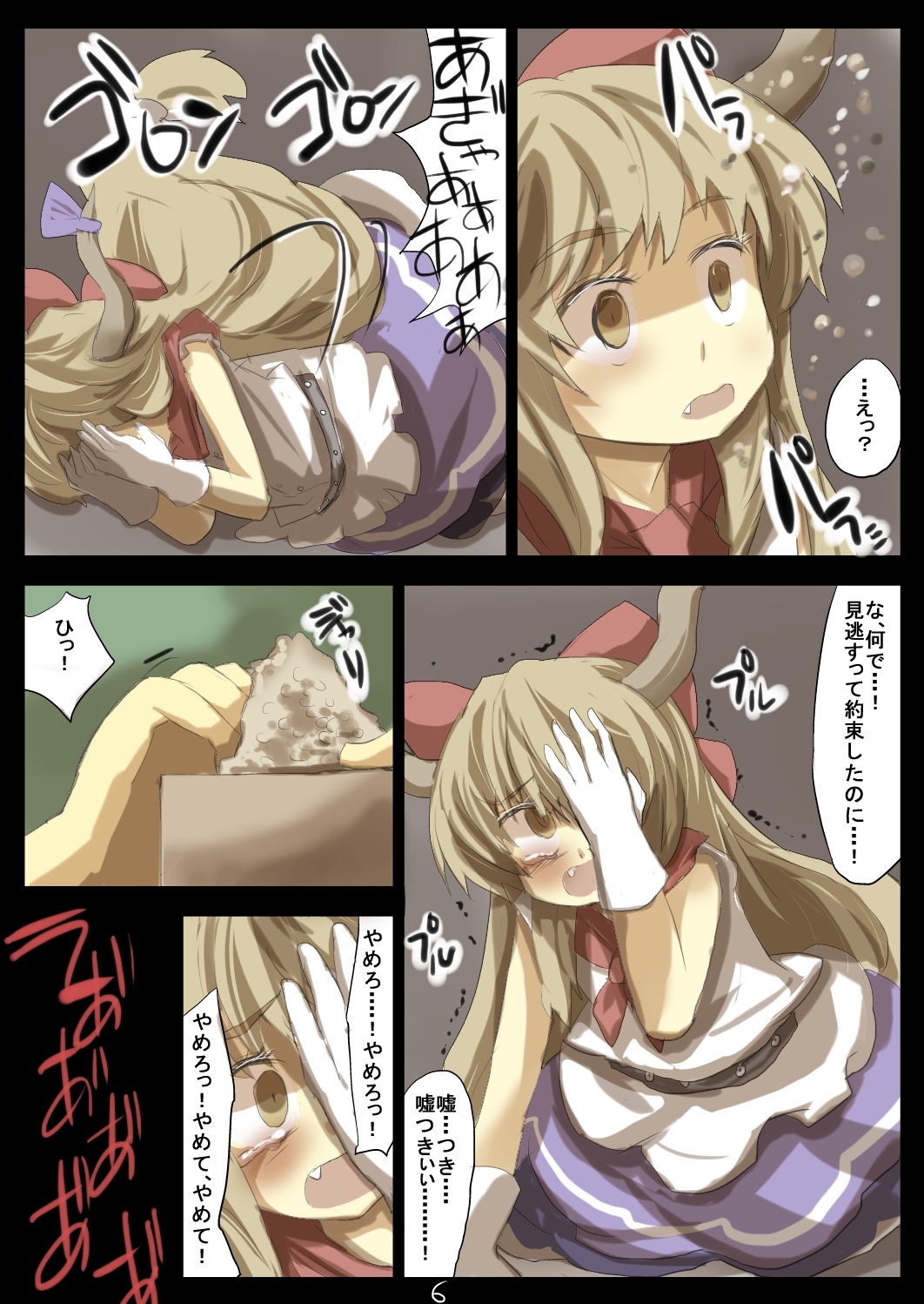 鬼を懲らしめろ！節分種撒き調教妊娠だ！子孫にもたっぷり種付けするね♪ サンプル5ページ目