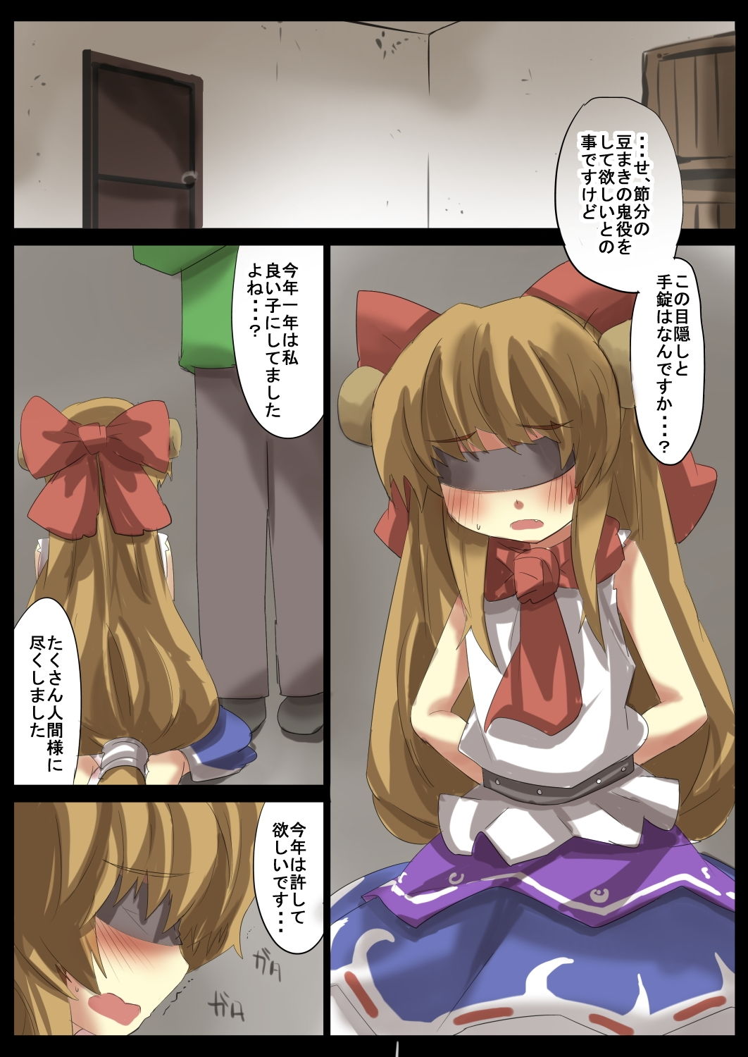 鬼を懲らしめろ！節分種撒き調教妊娠だ！子孫にもたっぷり種付けするね♪ サンプル8ページ目