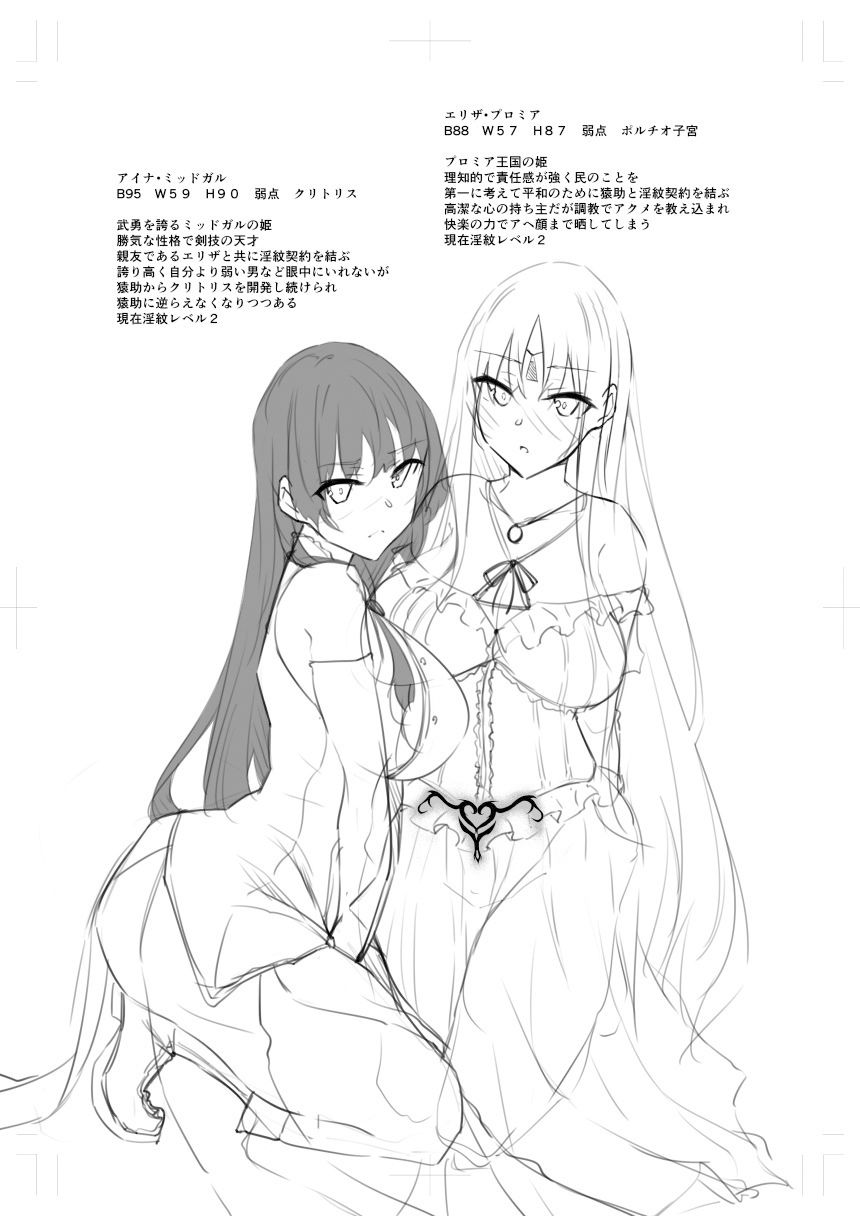 俺 異世界で魔法使いになる 2 サンプル1ページ目
