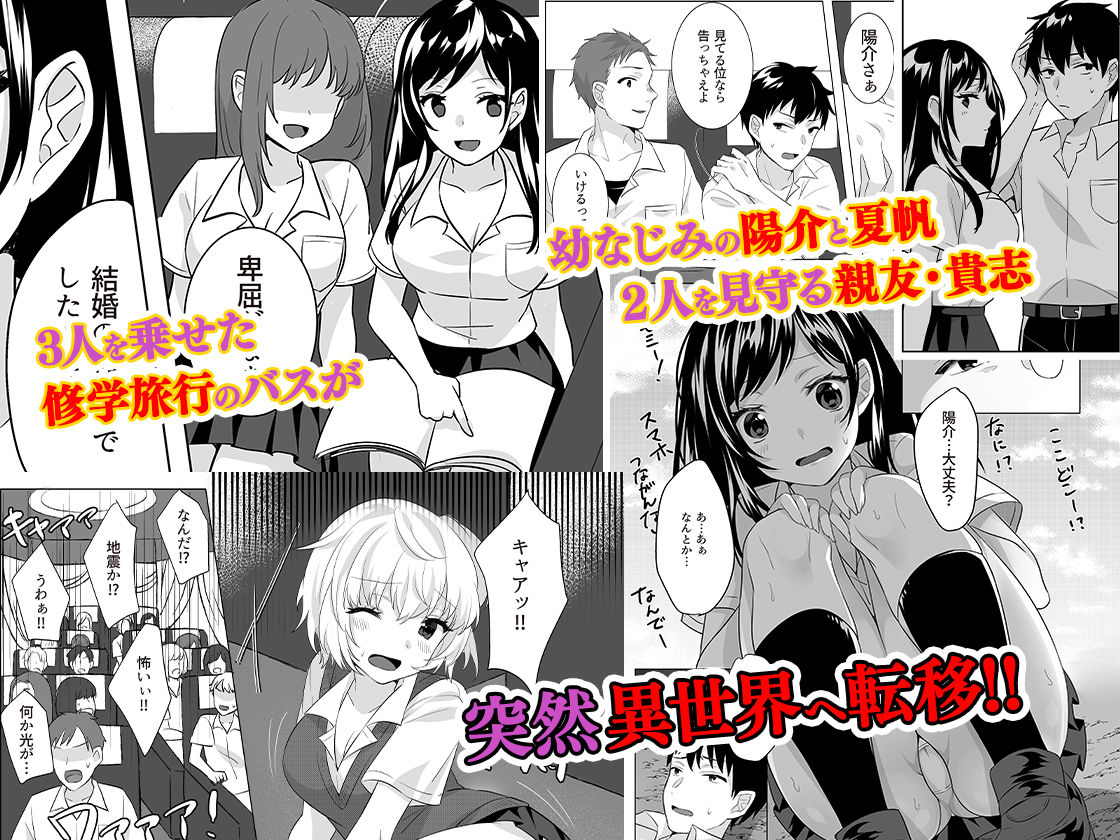 ゴブリン×女子校生×崩壊 サンプル1ページ目