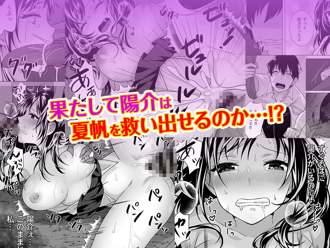 ゴブリン×女子校生×崩壊 サンプル4ページ目