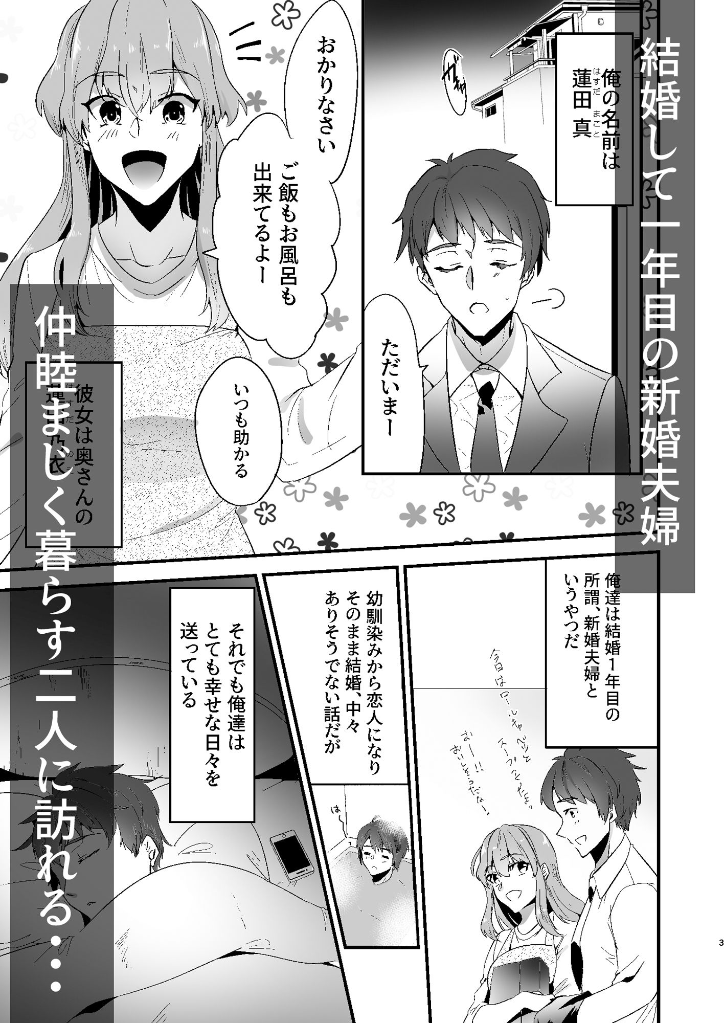 猫嫁さんの発情期。 サンプル1ページ目