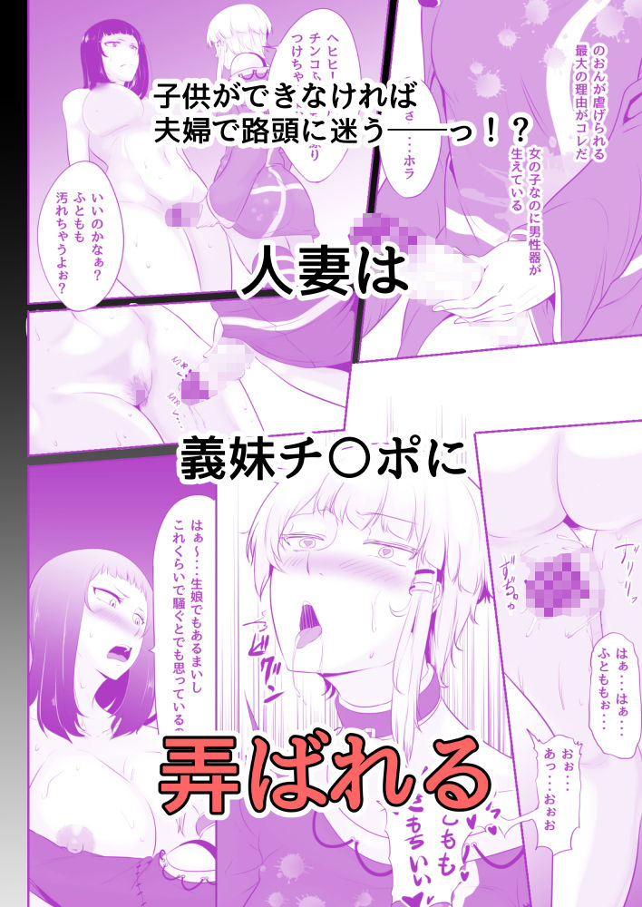 NTR！？人妻〜義妹に孕まされる妻〜完成版 サンプル2ページ目