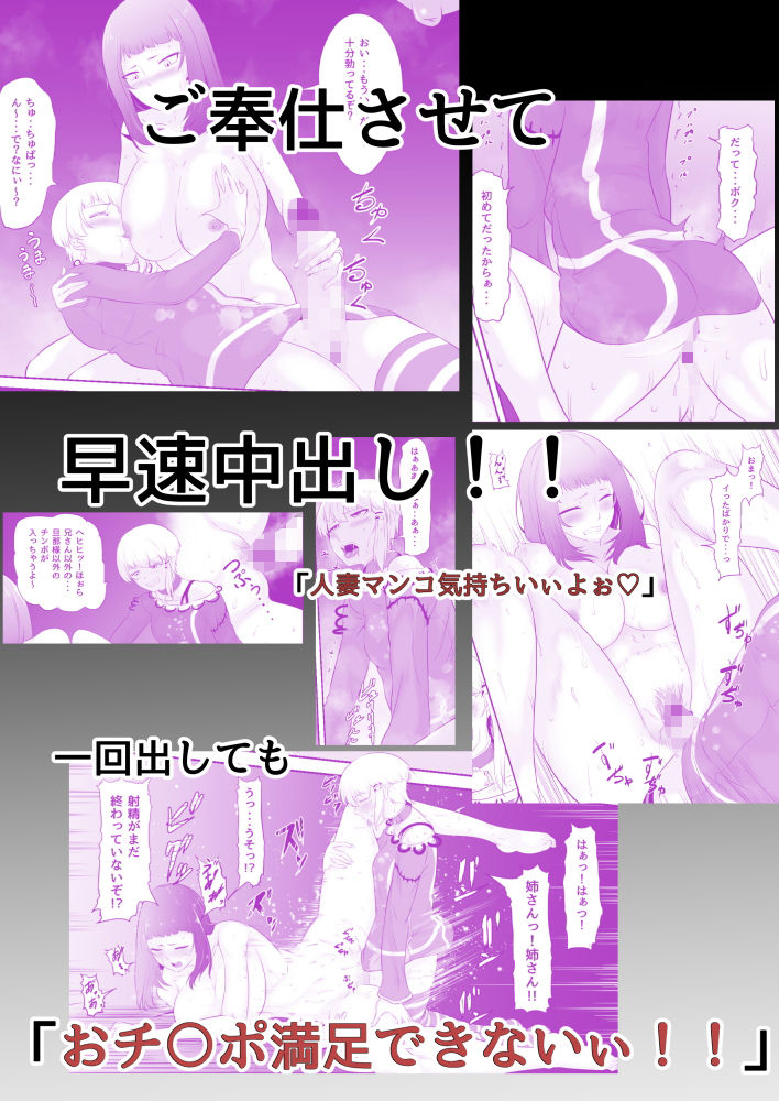 NTR！？人妻〜義妹に孕まされる妻〜完成版 サンプル3ページ目