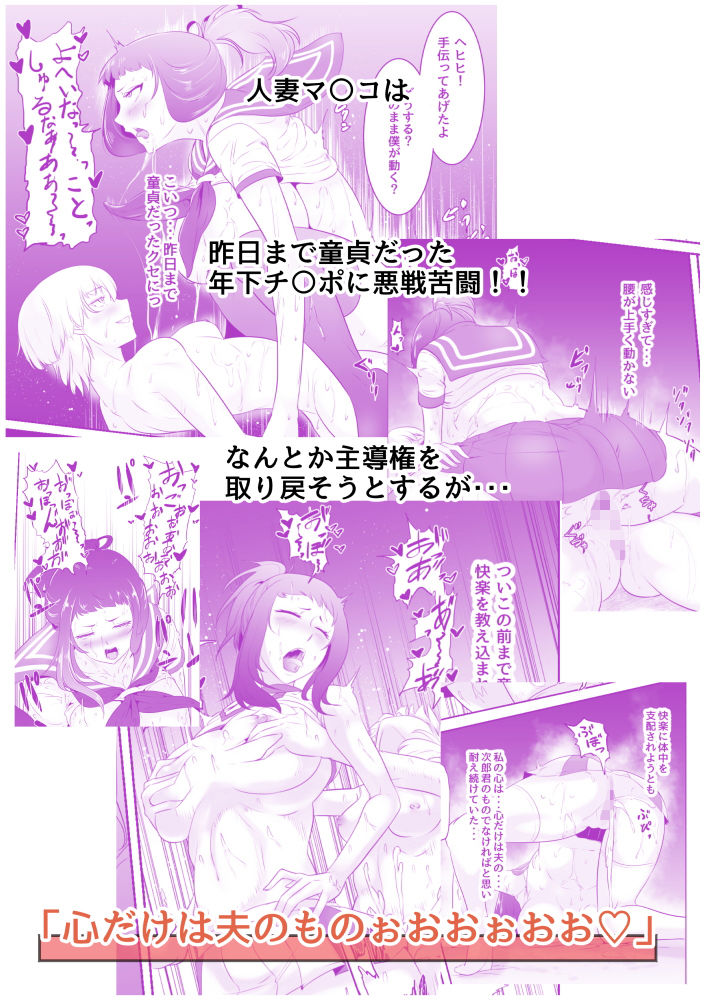 NTR！？人妻〜義妹に孕まされる妻〜完成版 サンプル5ページ目