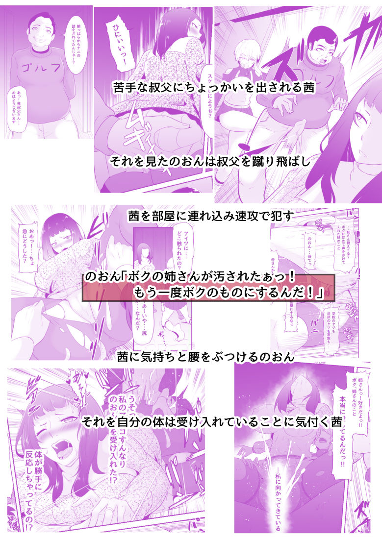 NTR！？人妻〜義妹に孕まされる妻〜完成版 サンプル6ページ目